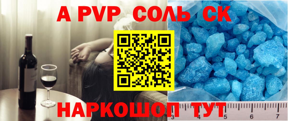 APVP  Вход с VPN  A-PVP VHQ  Десногорск  A PVP СК 