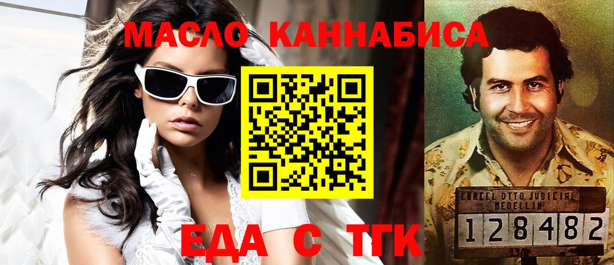 Cannafood марихуана  Десногорск 