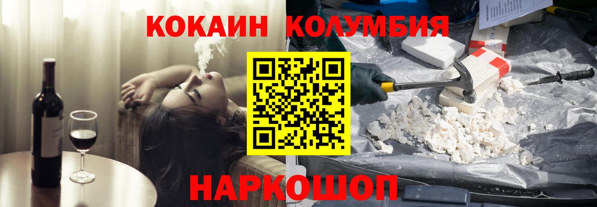 Кокаин Эквадор Десногорск
