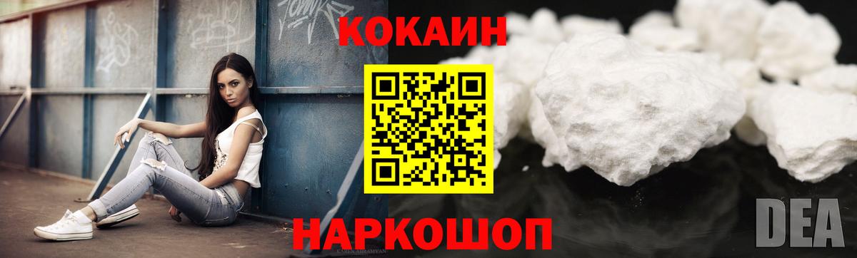 КОКАИН FishScale  Кокаин FishScale  Вход с VPN  Десногорск 