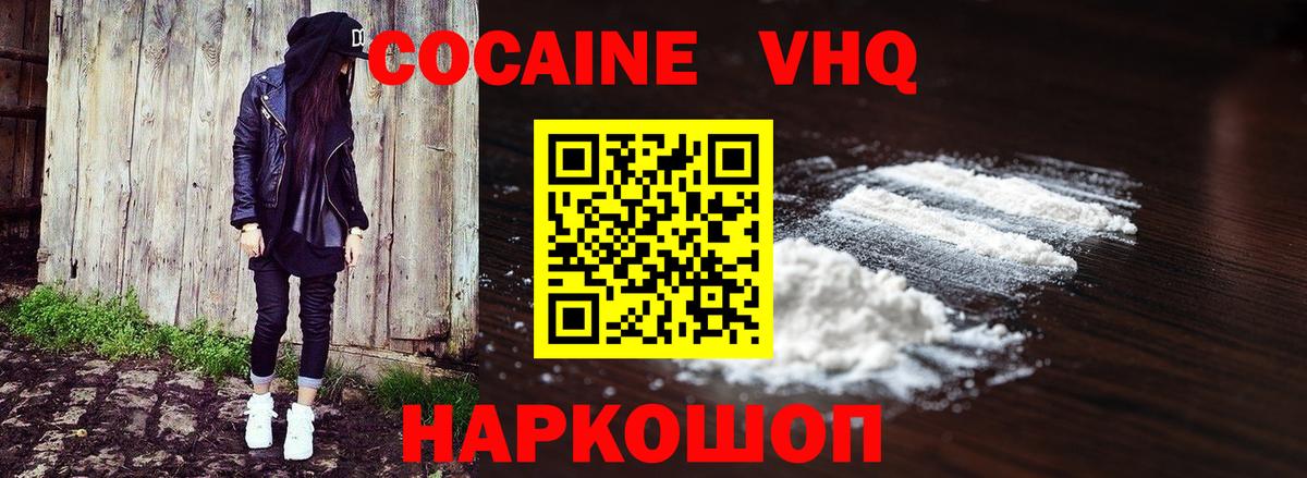КОКАИН 97%  Десногорск  Cocaine FishScale 