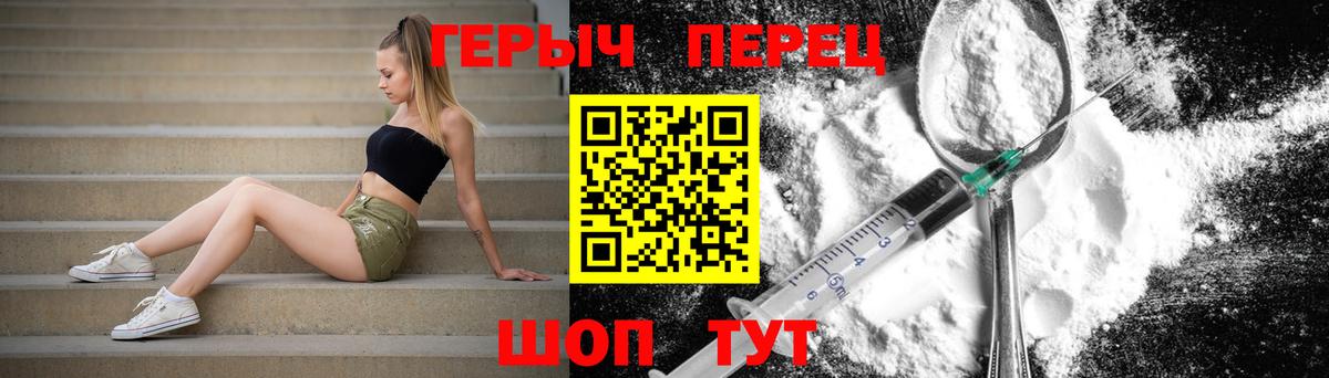 Героин гречка Десногорск