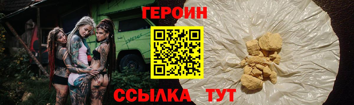 Героин афганец  Десногорск 