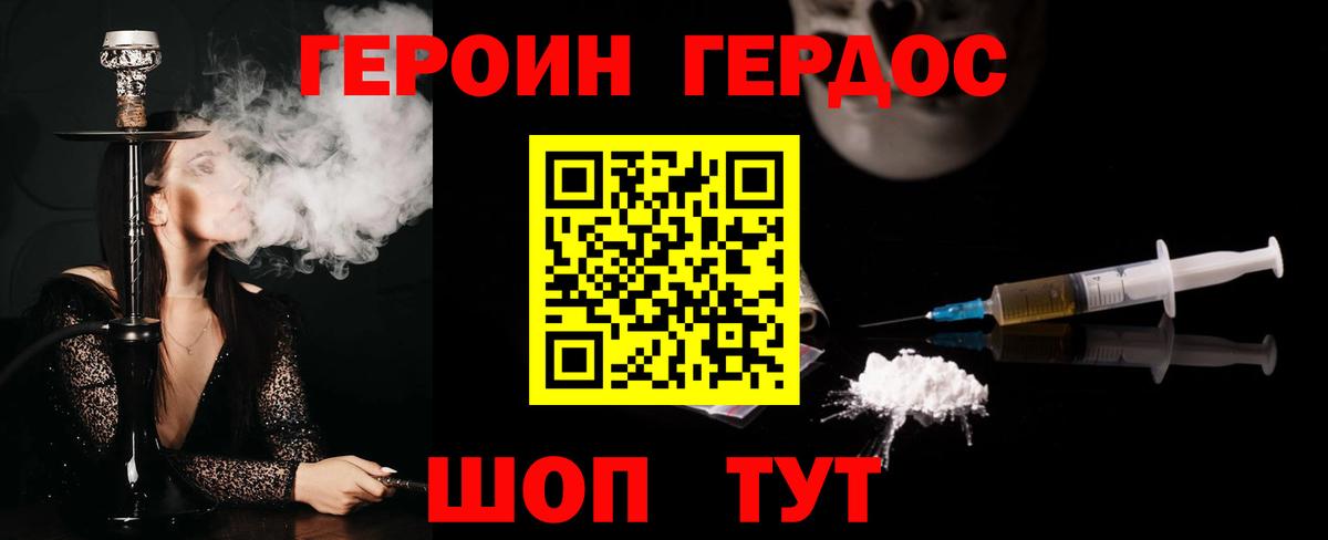 Десногорск  Героин афганец  Героин  Вход с VPN 