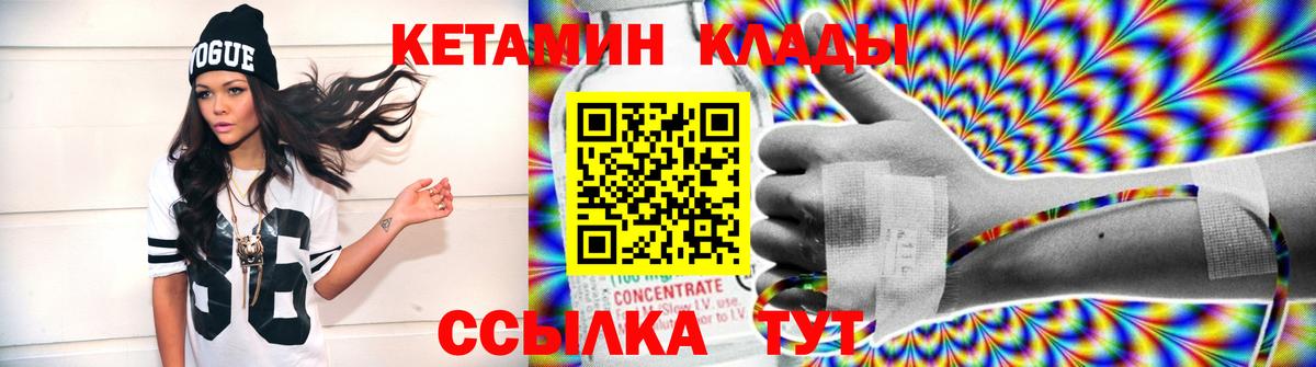 сайты даркнета наркотические препараты  КЕТАМИН VHQ  Вход с VPN  КЕТАМИН ketamine  Десногорск 