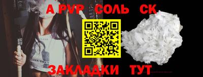 молекула духа Бугуруслан
