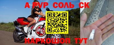 соль курить ск Бузулук