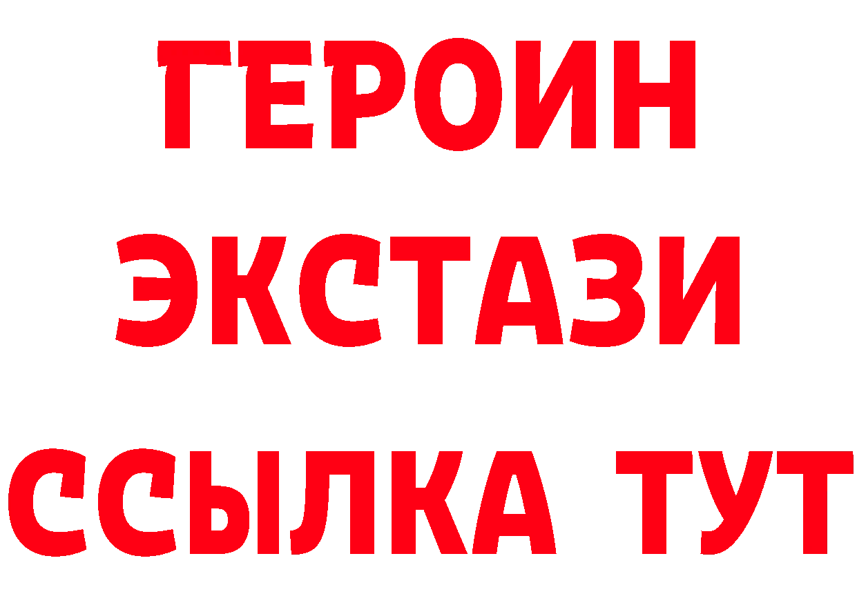 Героин герыч как зайти это hydra Десногорск