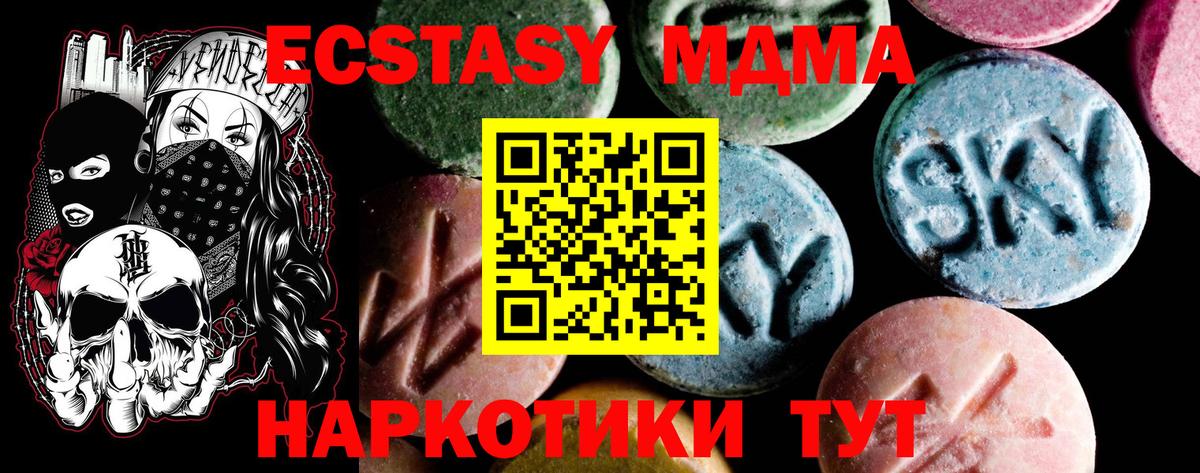 MDMA кристаллы  Вход с VPN  МДМА VHQ  МДМА  Десногорск 