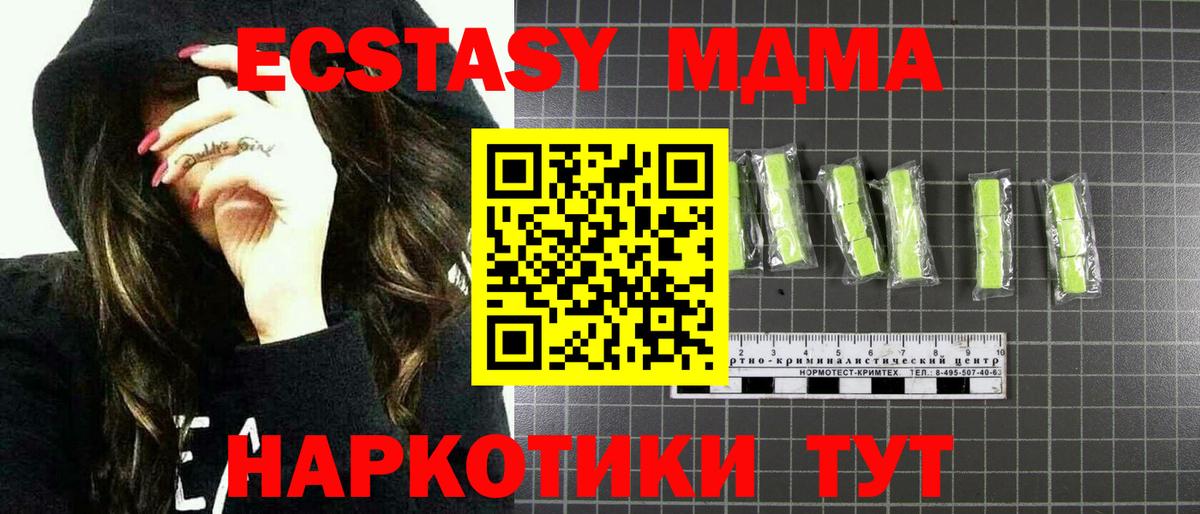 МДМА кристаллы Десногорск
