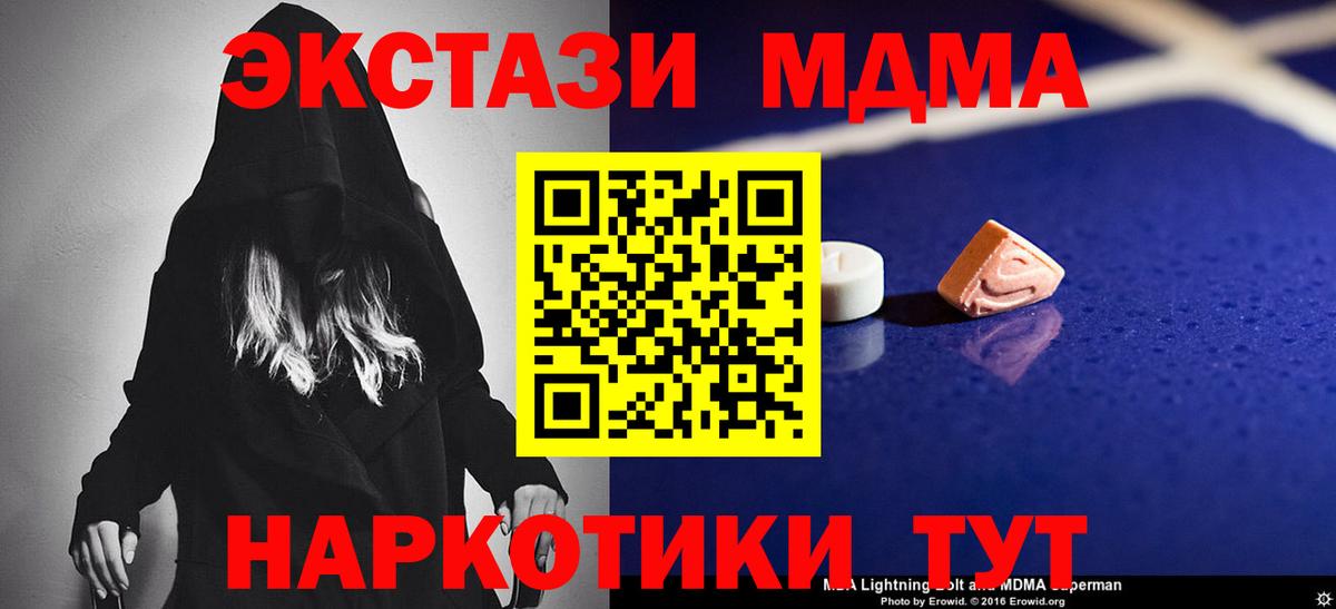 MDMA crystal Десногорск