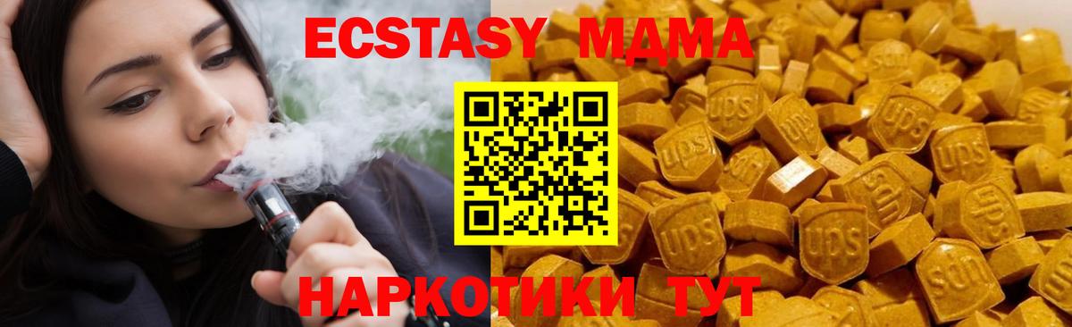 MDMA Molly  МДМА  MDMA молли  Десногорск 