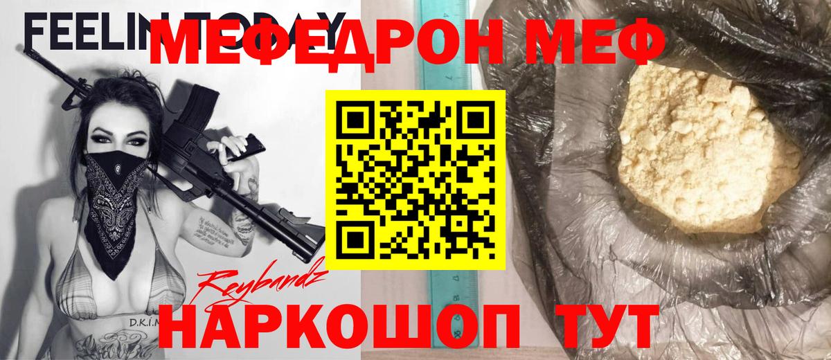 Мефедрон мука Десногорск