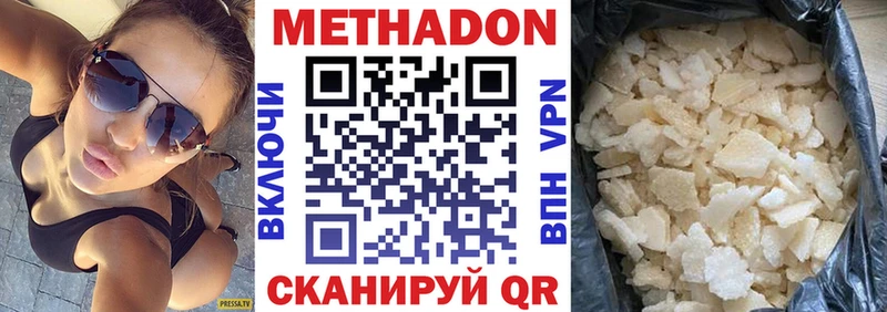 МЕТАДОН VHQ  сколько стоит  Десногорск 
