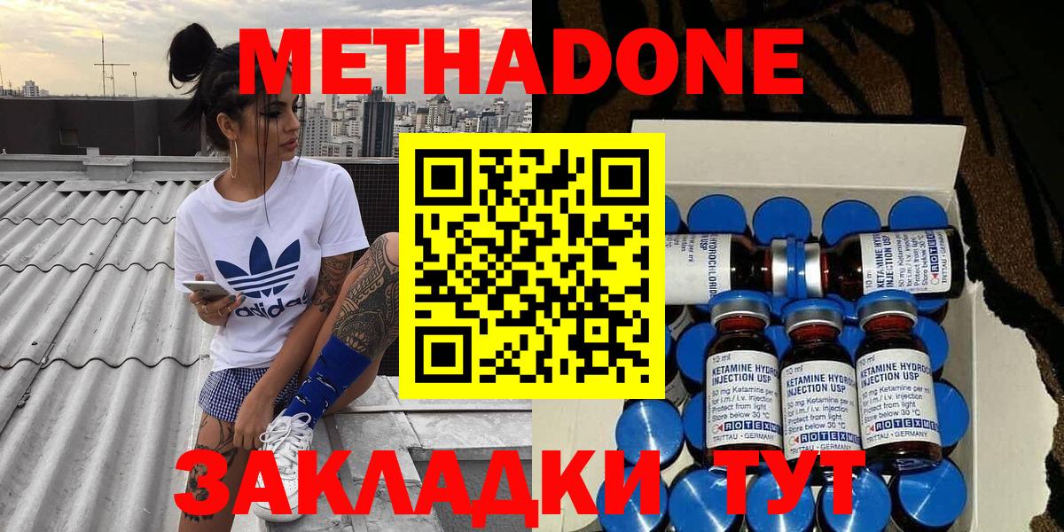 МЕТАДОН мёд Десногорск