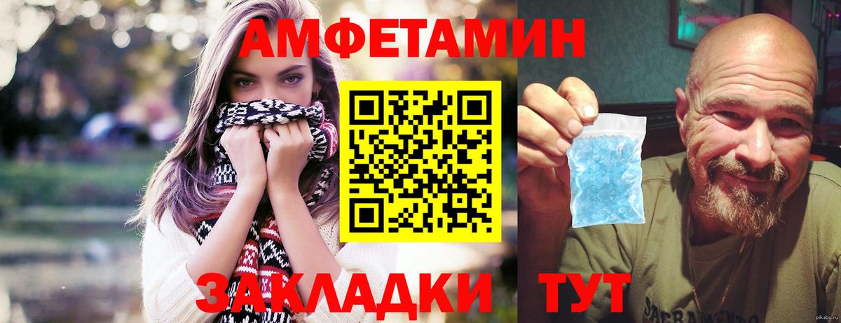Первитин мет Десногорск