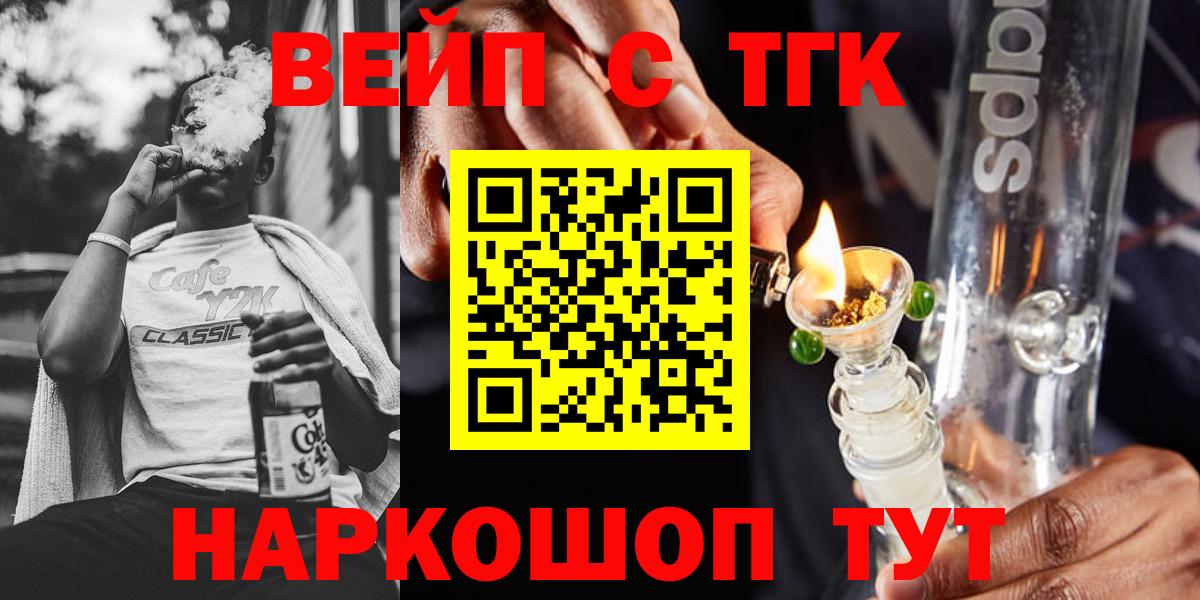 Дистиллят ТГК Wax  Вход с VPN  Десногорск  Дистиллят ТГК THC oil 
