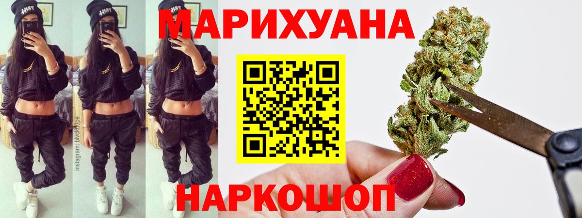 Марихуана конопля Десногорск
